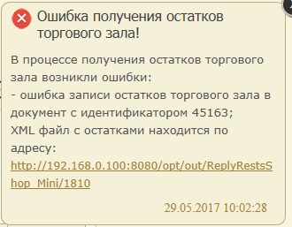 Ошибка получения обработки обслуживания при открытии смены 1с