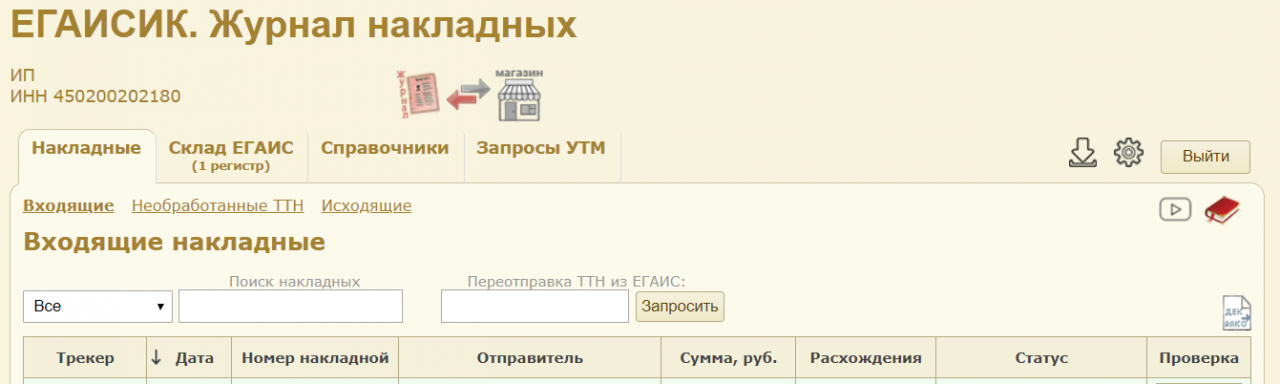 Утм ошибка запроса. Утм ошибка запроса